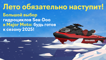 Лето обязательно наступит!